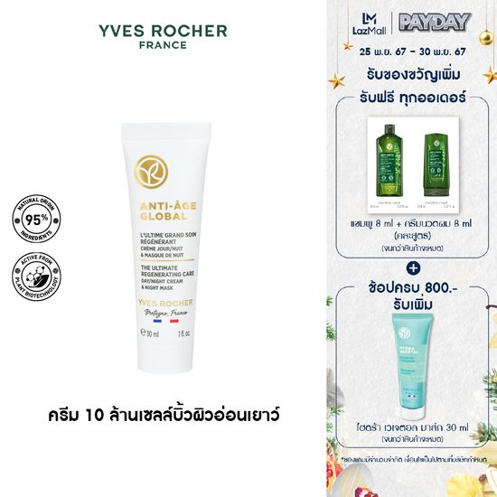 Yves Rocher Anti-Age Global The Ultimate Regenerating Care