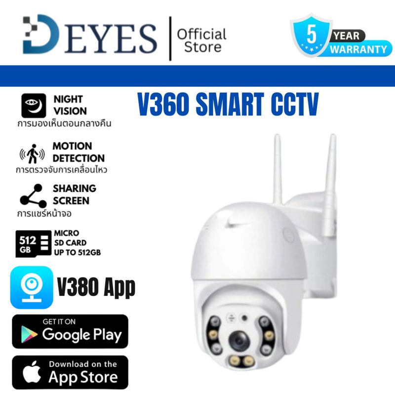 DEYES CCTV 360 Degree 1080P FHD WiFi กล้อง กล้องวงจรปิด IP Security Cam IP66 กันน้ำ IR Night Vis