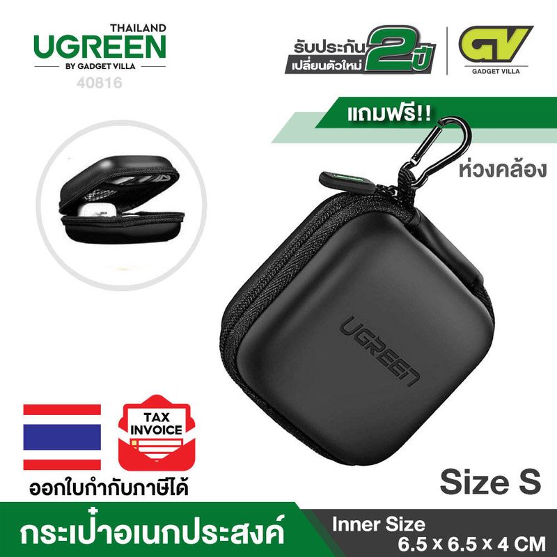 UGREEN เคสใส่หูฟัง กระเป๋าเคสใส่หูฟังและเอียร์บัดแบบมีซิปเปอร์ กระเป๋าป้องกัน U Disk กล่องเก็บสาย USB และการ์ดหน่วยความจำ รุ่น 40816 กันน้ำและกันแรงกระแทก เคสหูฟัง กระเป๋าสำหรับจัดเก็บอุปกรณ์ดิจิตอลขนาดเล็กแบบพกพาที่มีหลายฟังก์ชัน สีดำ / แถมฟรี ห่วงคล้อง