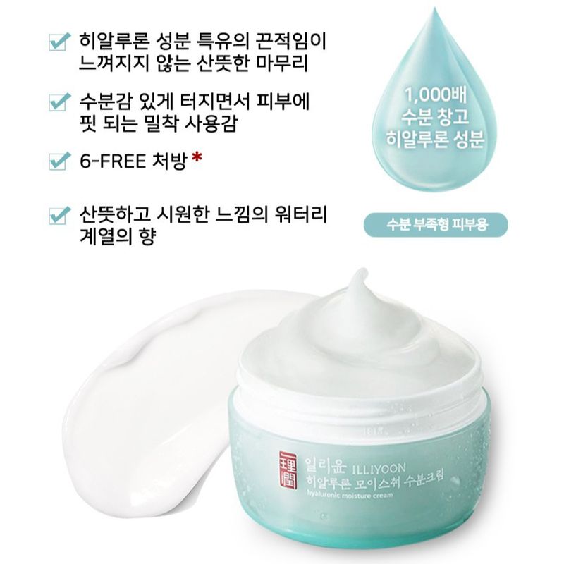 (🌼แท้ / พร้อมส่ง🌼) Illiyoon Hyaluronic Moisture Cream / Ceramide Ato Lotion