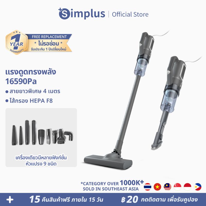 Simplus 16000PA ใช้ในครัวเรือน แรงดูดทรงพลัง Vacuum Cleaner เครื่องดูดฝุ่นแบบมีสาย บรรจุภัณฑ์ปกติ 3 ชิ XCQH008