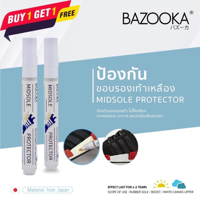 (1แถม1)Bazooka Midsole Protector (ปากกากันเหลือง)