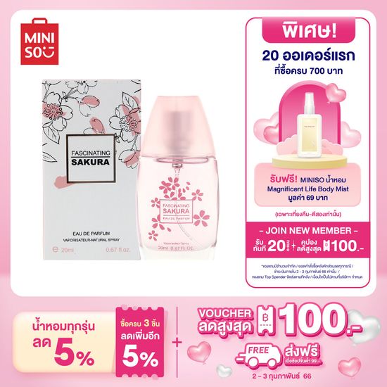 MINISO น้ำหอมผู้หญิง รุ่น Fascinating Sakura Lady Perfume