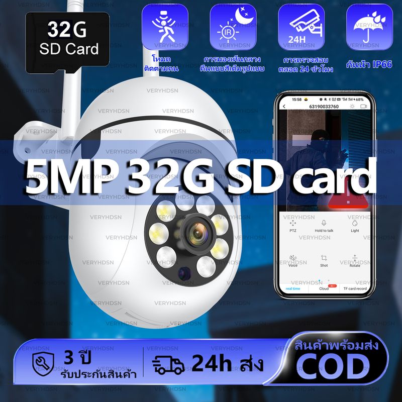 ซื้อ 1 แถม 2 กล้องวงจรปิด 360 wifi กล้องวงจรปิดไร้สาย 5ล้านพิกเซล Full HD ภาพสีกลางคืน CCTV Camera 5MP กล้องวงจรปิด outdoor กันน้ำ พูดคุยผ่านดูผ่านมือถือAPP:V360 Pro