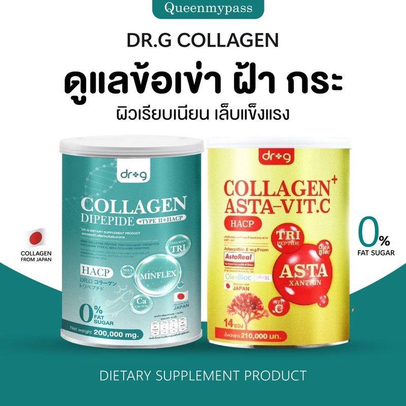 🐠🇯🇵 | พร้อมส่ง+ส่งฟรี | Dr.G Collagen คอลลาเจน ดร.จี คอลลาเจน บำรุงกระดูก บำรุงสายตา ผิวพรรณ ดูแลข้อเข่า