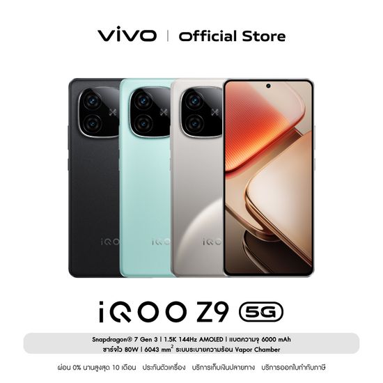 [New Arrival] iQOO Z9 5G CPU : Snapdragon® 7 Gen 3 จอ 6.78 นิ้ว  กล้องหน้า 16MP กล้องหลัง 2MP แบตเตอรี่ 6000 mAh ชาร์จไว 80W Flashcharge