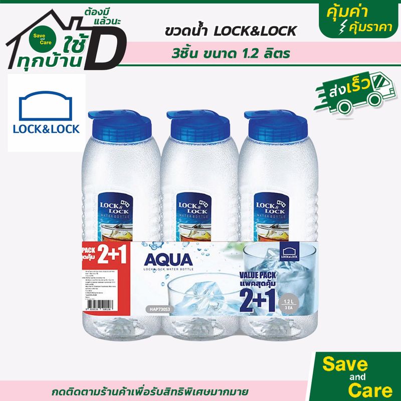 LocknLock : ขวดน้ำ กระบอกน้ำ พลาสติก food grad ไม่มีสารก่อมะเร็ง(BPA) หนา อย่างดี ขนาด0.5ลิตร1ลิตร1.2ลิตร1.5ลิตร #lockandlock #locknlock #saveandcare #คุ้มค่าคุ้มราคา