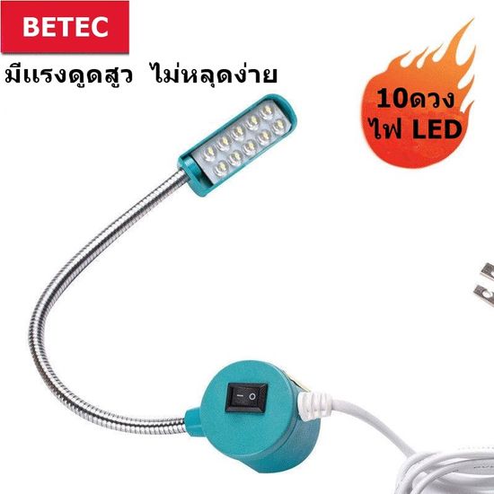 ไฟติดจักร ไฟLED ยี่ห้อ:BETEC ตัวยึดเป็นเเม่เหล็ก มีเเรงดูดสูง  ไม่หลุดง่าย