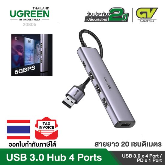 UGREEN รุ่น 20805 USB 3.0 Hub with 4 Port Expansion for Laptop, PS5, PS4, Xbox Surface, Includes USB-C Port for Power Supply, Supports Both Self-and Bus Power, Aluminum Case, Perfect for Work from Home and Gaming