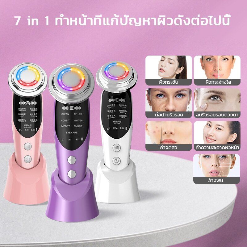 Horec 7In1 เครื่องนวดหน้าไฟฟ้า ดูแลผิวหน้า ต่อต้านริ้วรอย หน้าเรียว ต่อไวท์เทนนิ่ง กระชับหน้า คอลลาเจน ฟื้นฟูผิว ที่นวดสปาหน้า