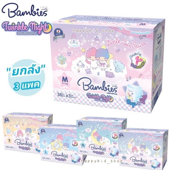 [เหลือ 1229.- ใช้โค้ด TKKBJULH1 ] **ยกลัง** (กล่องกระดาษ) Bambies Twinkle Night ผ้าอ้อม แพมเพิส แบมบี้ส์ เจนเทิลพลัส