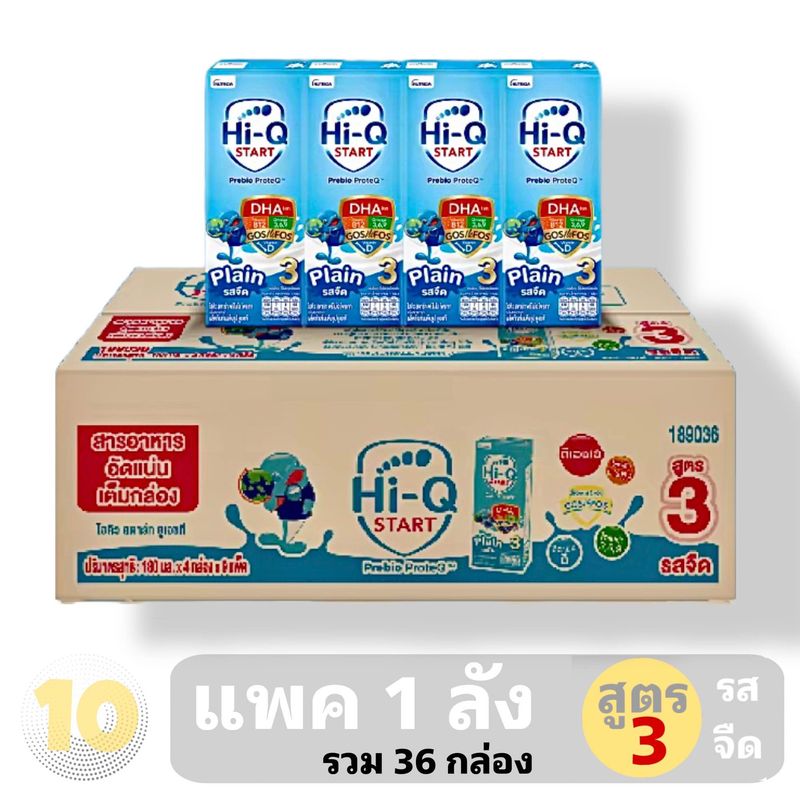 Hi-Q (3) START UHT (ขนาด 180 มล.*4*9) รสจืด [[ขายยกลัง 36 กล่อง ]]