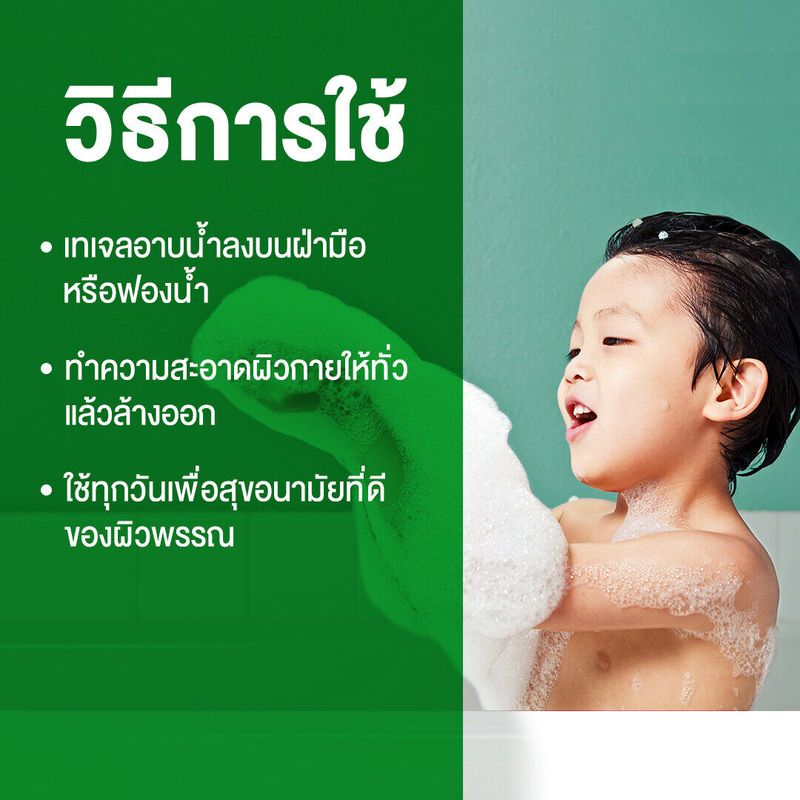 Dettol เดทตอล เจลอาบน้ำแบบถุงเติม  สบู่เหลวเดทตอล แอนตี้แบคทีเรีย ถุงเติม 400มล.X4 (เลือกสูตรด้านใน)