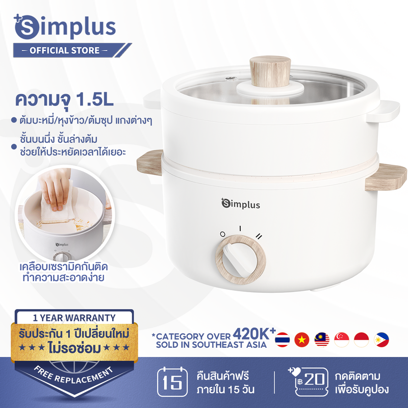 Simplus หม้อมินิไฟฟ้า หม้อไฟฟ้าอเนกประสงค์ หม้อต้มขนาดเล็ก หม้อไฟฟ้า ทอด ผัด อุ่น ตุ๋น ต้ม Electric Multi cookers 1.5L/3L