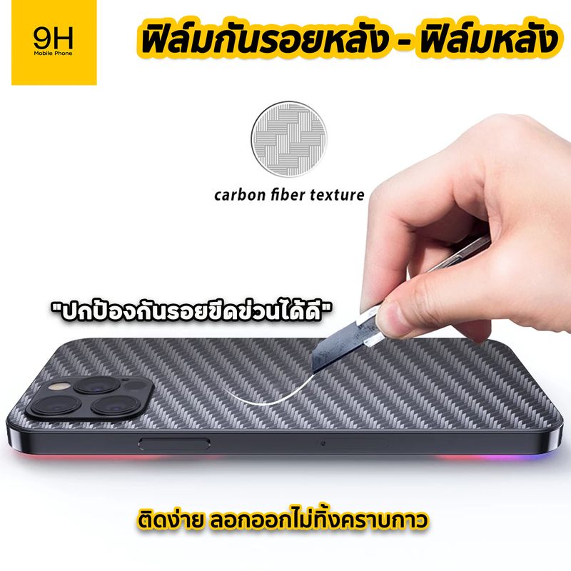 🔥 ฟิล์มหลัง เคฟล่า รุ่น Poco C40 C65 M3 M3Pro M4Pro PocoM5 M6Pro PocoF5 F5Pro F4GT Poco X6 Pro X5 X5Pro X3GT X4GT X4Pro Xiaomi ฟิล์มxiaomi ฟิล์มหลังxiaomi ฟิล์มกันรอย xiaomi