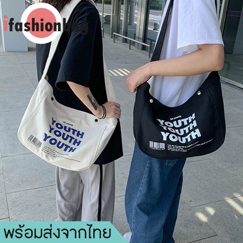 ifashionbag(IF1775) กระเป๋าผ้าสะพายข้าง YOUTH ผ้าแคนวาส ใบใหญ่มี2สี