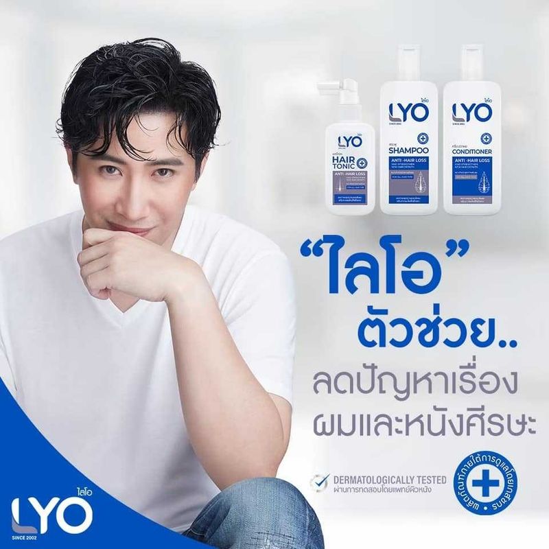 ไลโอ LYO หนุ่มกรรชัย | 1แถม2 โปรพิเศษ ลดผมร่วง เพิ่มหนา บำรุง เร่งผมยาว ชะลอหงอก แฮร์โทนิค LYO Thailand PF