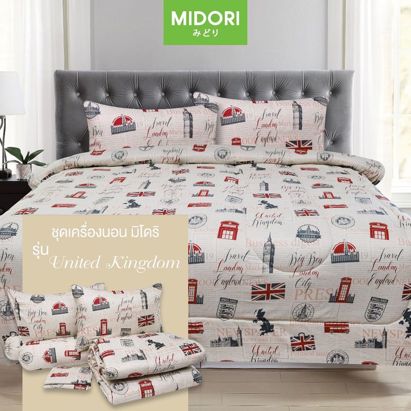 (Clearance Sale) MIDORI Tempo ชุดผ้าปู+นวม ขนาด 6 ฟุต 5 ฟุต 3.5 ฟุต ลาย United Kingdom