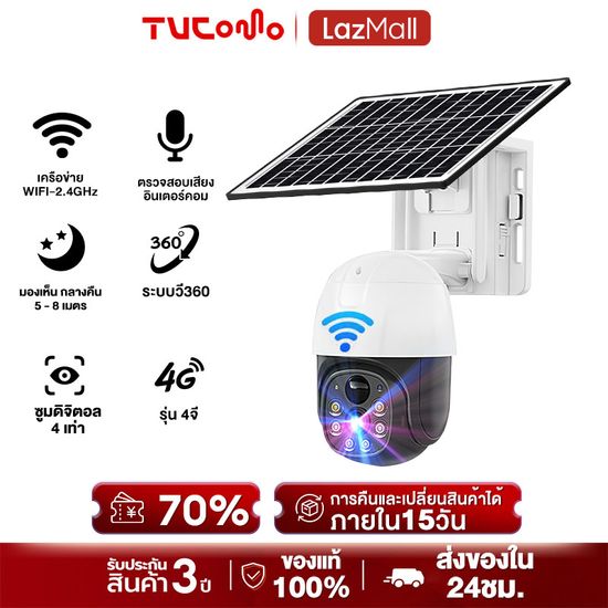 TVCOMO กล้องวงจรปิด โซล่าเซลล์ cctv กล้องวงจรปิด ไร้สาย กลางแจ้งไร้สายนอกบ้าน กลางคืนสีสัน 5ล้านพิกเซล กันน้ำ