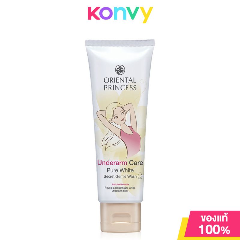 Oriental Princess Underarm Care Pure White Secret Gentle Wash Enriched Formula 100g โอเรียนทอล พริ้นเซส สครับผิวใต้วงแขน ให้เรียบเนียน กระจ่างใส