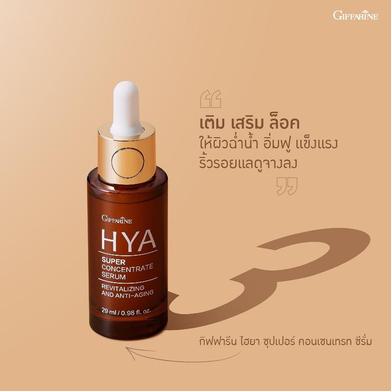 ส่งฟรี #ซีรั่มหน้าใส #ซีรั่มอั้ม #ซีรั่มกิฟฟารีน ซีรั่มขวดแดงกิฟฟารีน #เซรั่มหน้าใส