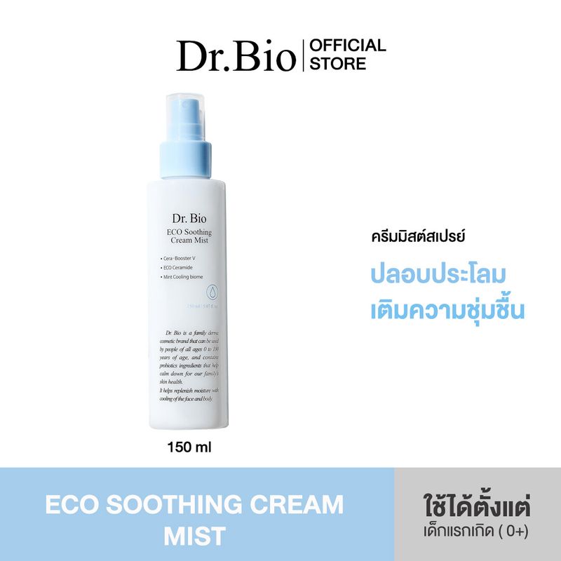 DR.BIO SOOTHING CREAM MIST