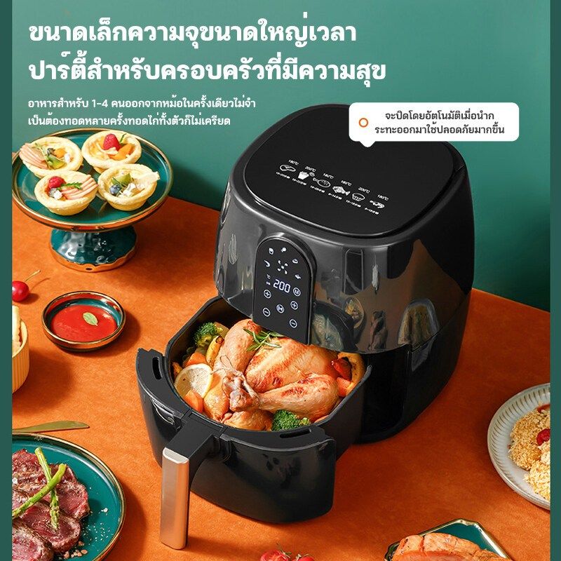 Air fryer รุ่นใหม่,【NEW】🔥5L-white🔥