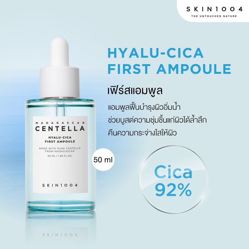 SKIN1004 Madagascar Centella Hyalu-Cica First Ampoule 50ml