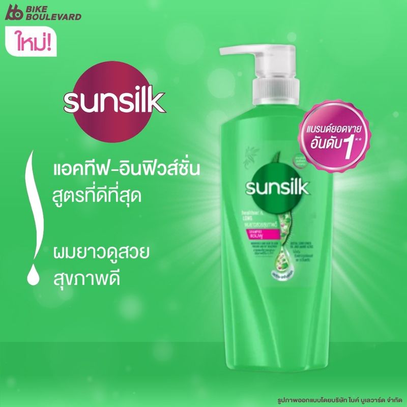 Sunsilk ซันซิล ไชน์แอนด์ซอฟท์ แชมพู  350 ml.