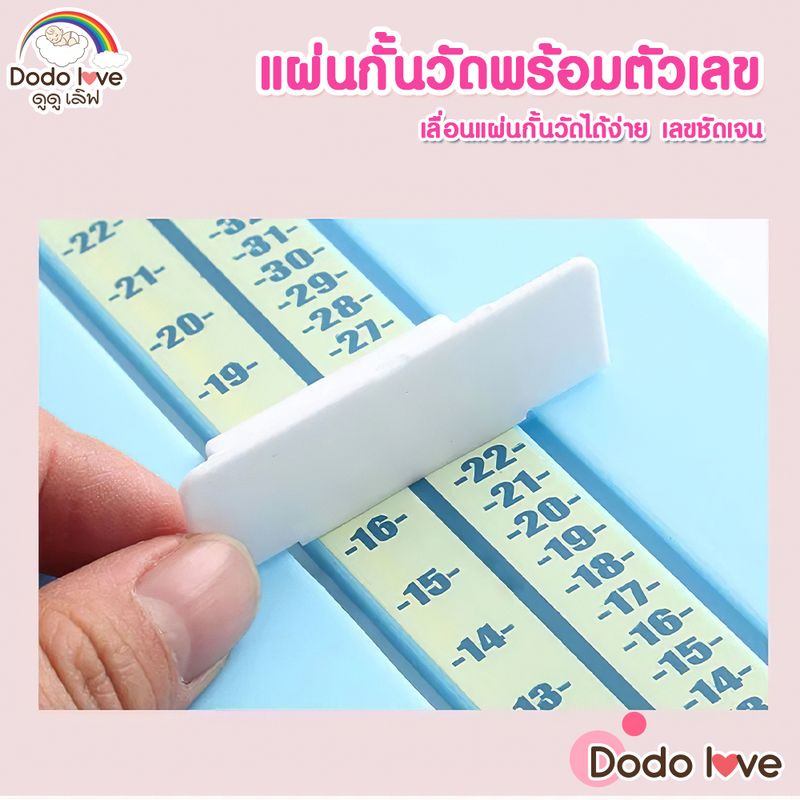 DODOLOVE ที่วัดเท้าเด็ก ที่วัดขนาดเท้าเด็ก ที่วัดไซส์รองเท้าเด็ก ที่วัดไซส์เท้าเด็ก