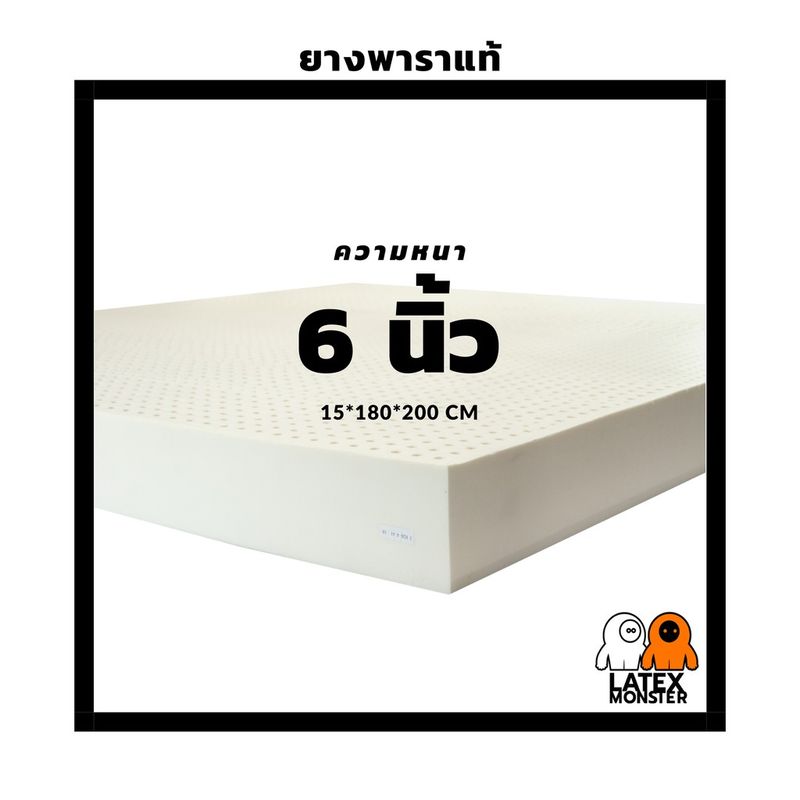 ที่นอน ยางพาราแท้ รุ่นFirm ท็อปเปอร์ Topper **ความหนา 6  นิ้ว** (แถมฟรี หมอน)