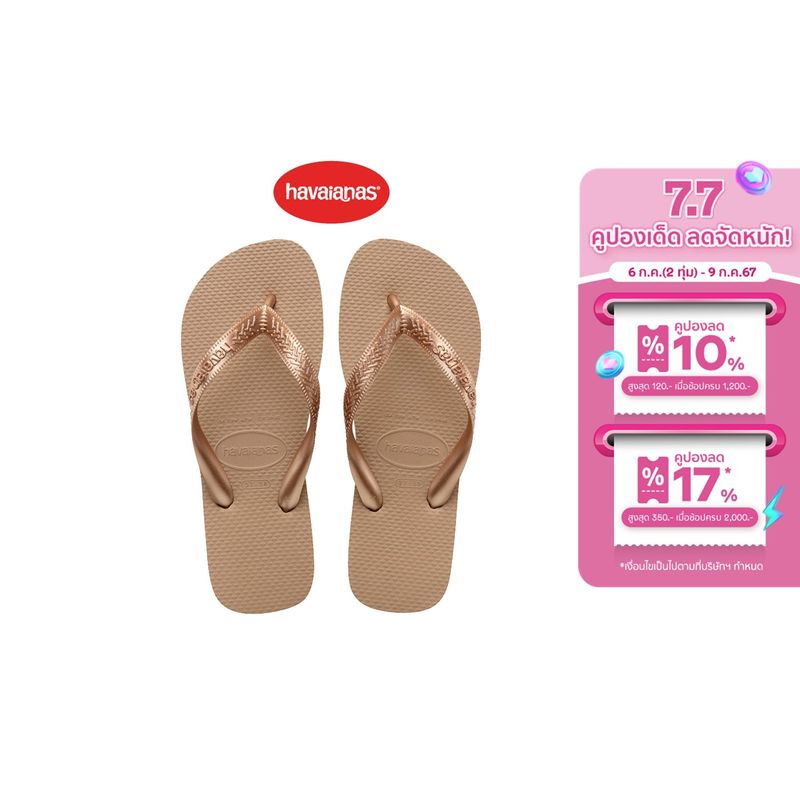 HAVAIANAS รองเท้าแตะผู้ชาย Top Flip Flops GOLD 40000293581K_C3GDXX