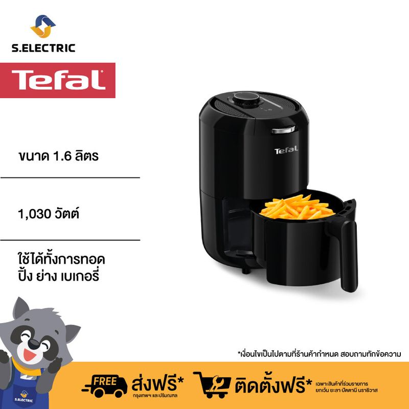 Tefal หม้อทอดไร้น้ำมัน FRY EASY FRY COMPACT TH  รุ่น EY101866 ขนาด 1.6 ลิตร กำลังไฟ 1030 วัตต์ ใช้ได้ทั้งการทอด ปิ้ง ย่าง เบเกอรี่