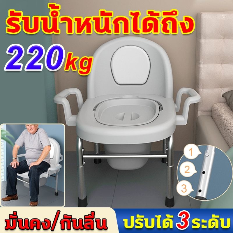 【รับน้ำหนักได้ถึง200KG】ส้วมผู้สูงอายุ กระโถน ส้วมเคลื่อนที่ 3 เกียร์ปรับความสูงได้ ส้วมผู้ใหญ่ ส้วมคนแก่ กระโถนพกพา