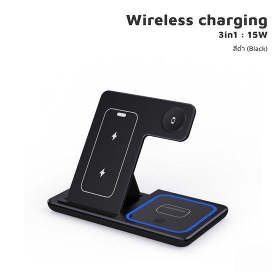 Super แท่นชาร์จไร้สาย Wireless Charger Stand 3 in 1 Fast Charge 15W ที่ชาร์จตั้งโต๊ะ