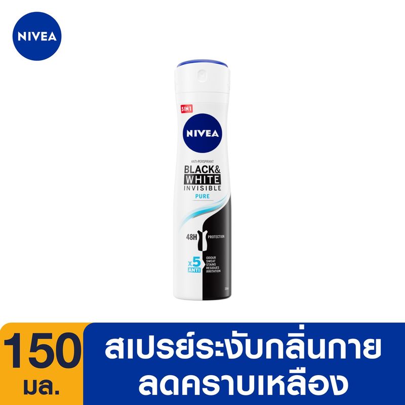 [ลดสูงสุด 50% + โค้ดลดเพิ่ม 25%]นีเวียอินวิซิเบิ้ล ฟอร์ แบล็ค แอนด์ ไวท์ สเปรย์ ระงับกลิ่นกาย สำหรับผู้หญิง 150 มล. NIVEA