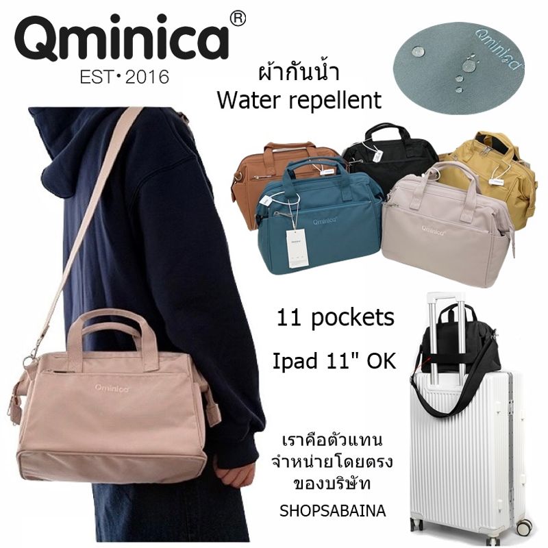 Qminica 2way shoulder bag กระเป๋าสะพายข้าง กระเป๋ากันน้ำ Water repellent