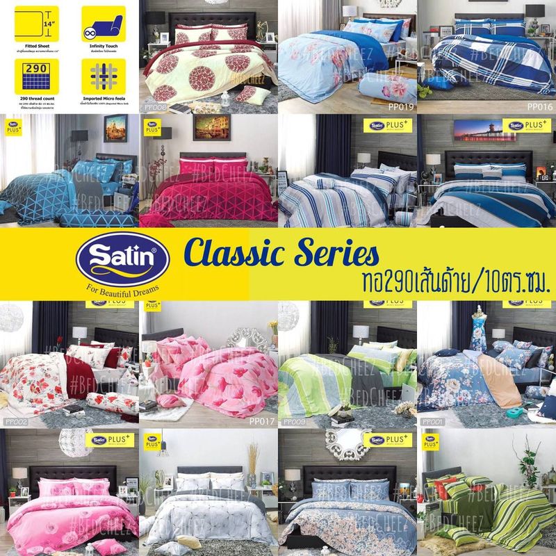 [20+ลาย] ผ้าปูที่นอน + ผ้าห่ม คลาสสิค พิมพ์ลาย ผ้านิ่ม ทอแน่น by Satin Plus ลายสก็อต ดอกไม้ ลายริ้ว สก็อต มินิมอล