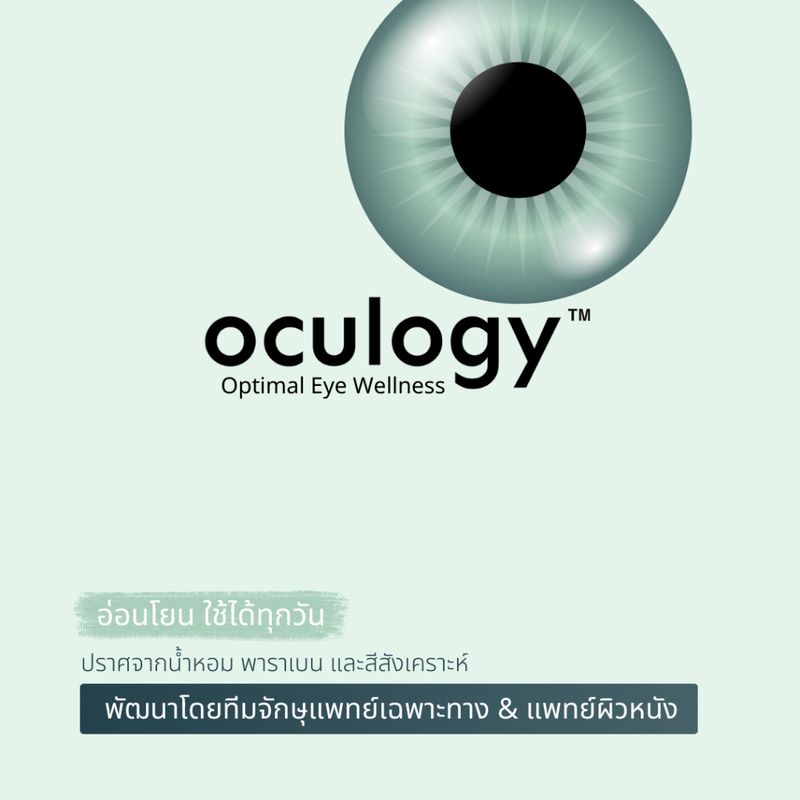 Oculogy:Lid & Lash Soft Cleansing Gel