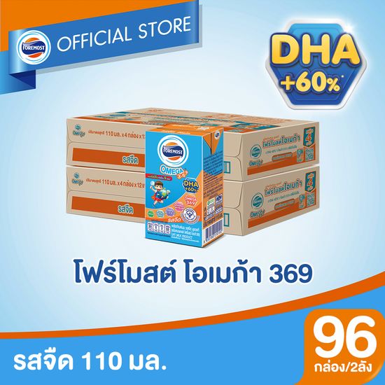 [ขายยกลังx2] โฟร์โมสต์ โอเมก้า 369 รสจืด 110มล (48กล่อง/ลัง) Foremost Omega 369 Plain 110ml (นมกล่องUHT)