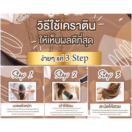 คาริสต้า เคราตินนมแพะ/แชมพู/แฮร์เซรั่ม CARISTA GOAT MILK KERATIN