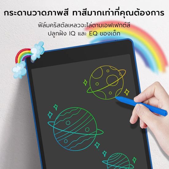 ปากกาฟรี กระดานลบได้ กระดานเขียน LCD Writing Tablet กระดานวาดภาพ สำหรับเด็ก ไอแพดของเล่น ของเล่น เสริมพัฒนาการ