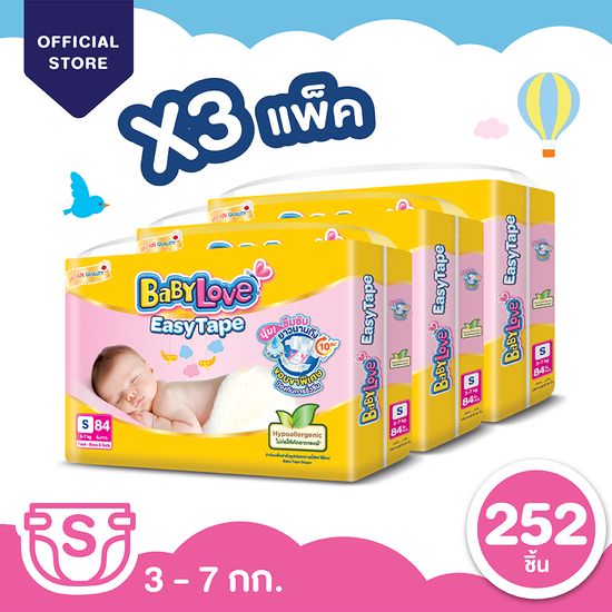 [โฉมใหม่ ขายยกลัง] BabyLove Easy Tape เบบี้เลิฟผ้าอ้อมแบบเทป รุ่นอีซี่เทป ไซส์ S 3 แพ็ค 252 ชิ้น (แพ็คละ 84 ชิ้น)