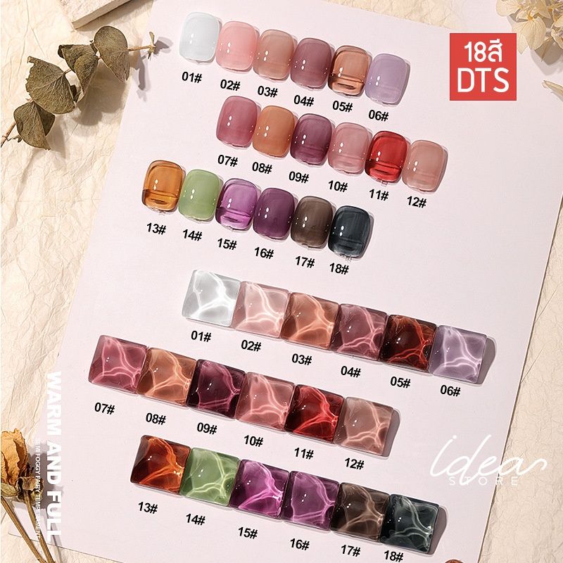 สีเจล สีทาเล็บเจล AS ( รหัส DTS ) สีไซรัป 18 เฉด 15ml ยาทาเล็บเจล AS เงา ติดทนนาน เม็ดสีแน่น พร้อมส่ง!