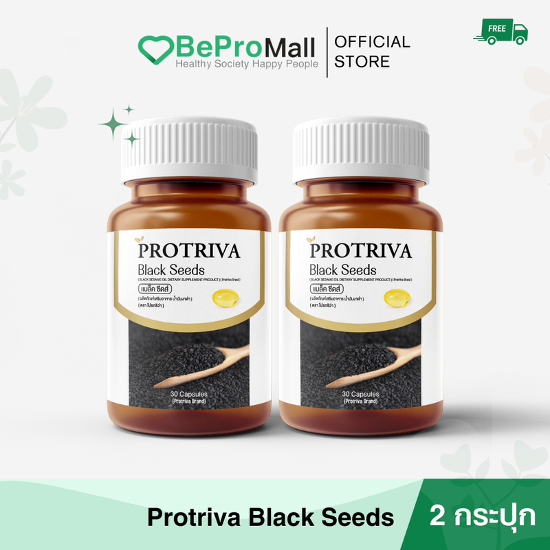 Protriva Black Seeds [2 กระปุก] โปรทิว่า แบล็คซีดส์ น้ำมันงาดำแท้100 แก้ปวดเข่า บำรุงกระดูก น้ำมันงาดำสกัดเย็น