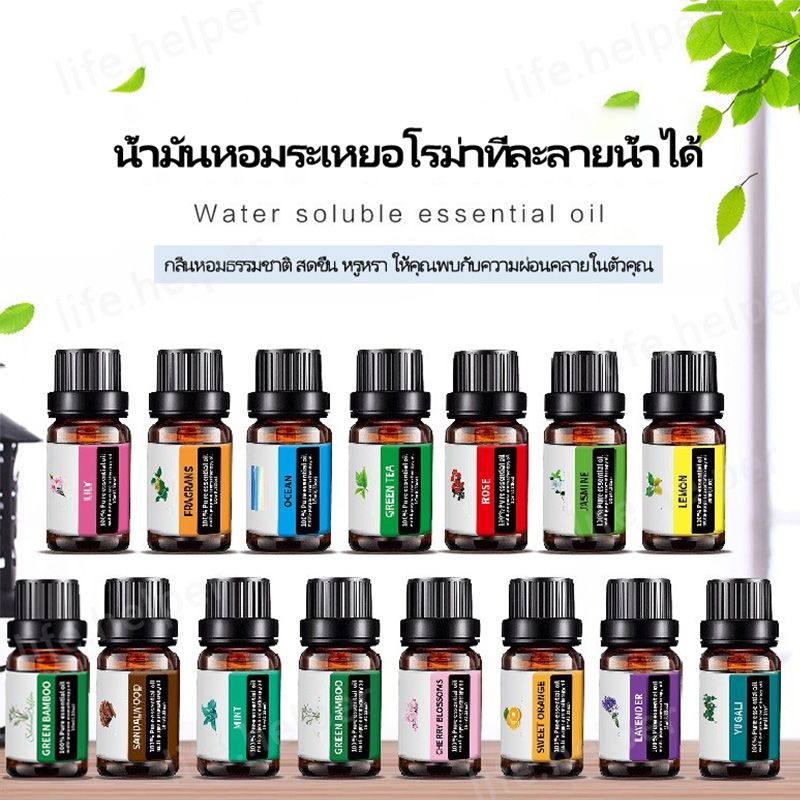 💦น้ำมันหอมระเหย กลิ่นหอมธรรมชาติ Essential Oil 100% บริสุทธิ์ สารสกัดจากพืชและดอกไม้ 10 มล สารสกัดจากธรรมชาติ