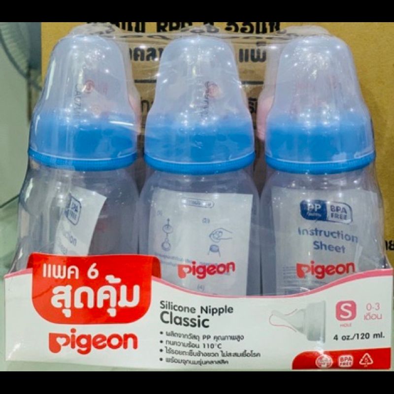 PIGEON พีเจ้น ขวดนม RPP [[ ขวดนม ]] คอแคบ คละสี ฟ้า ชมพู **แพ๊ค 6 ขวด**