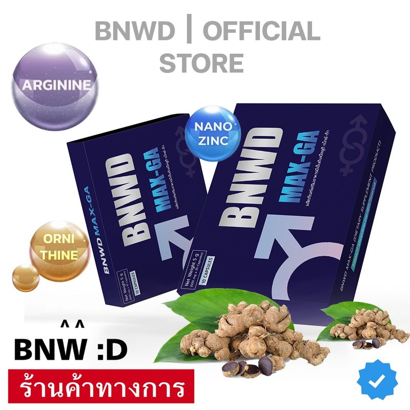 BNWD MAX-GA | ผลิตภัณฑ์เสริมอาหาร 10 แคปซูล จำนวน 1 กล่อง | ซื้อ 4 กล่อง แถมฟรี 1 กล่อง