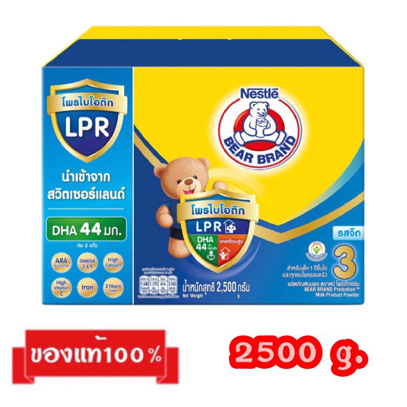 🎉BEAR BRAND Protextion-3_{รสจืด,รสน้ำผึ้ง2500g.}_นมผงตราหมี สูตร3