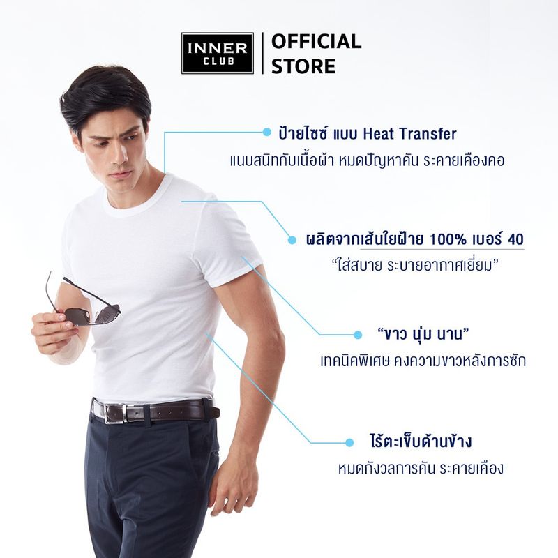 Inner Club เสื้อยืดคอกลมชาย สีดำ Cotton 100% (แพค 2 ตัว)